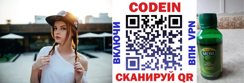 МЕГА вход Енисейск Кодеиновый сироп Lean напиток Lean (лин)