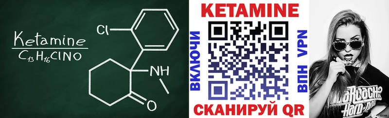 Кетамин ketamine  Енисейск 