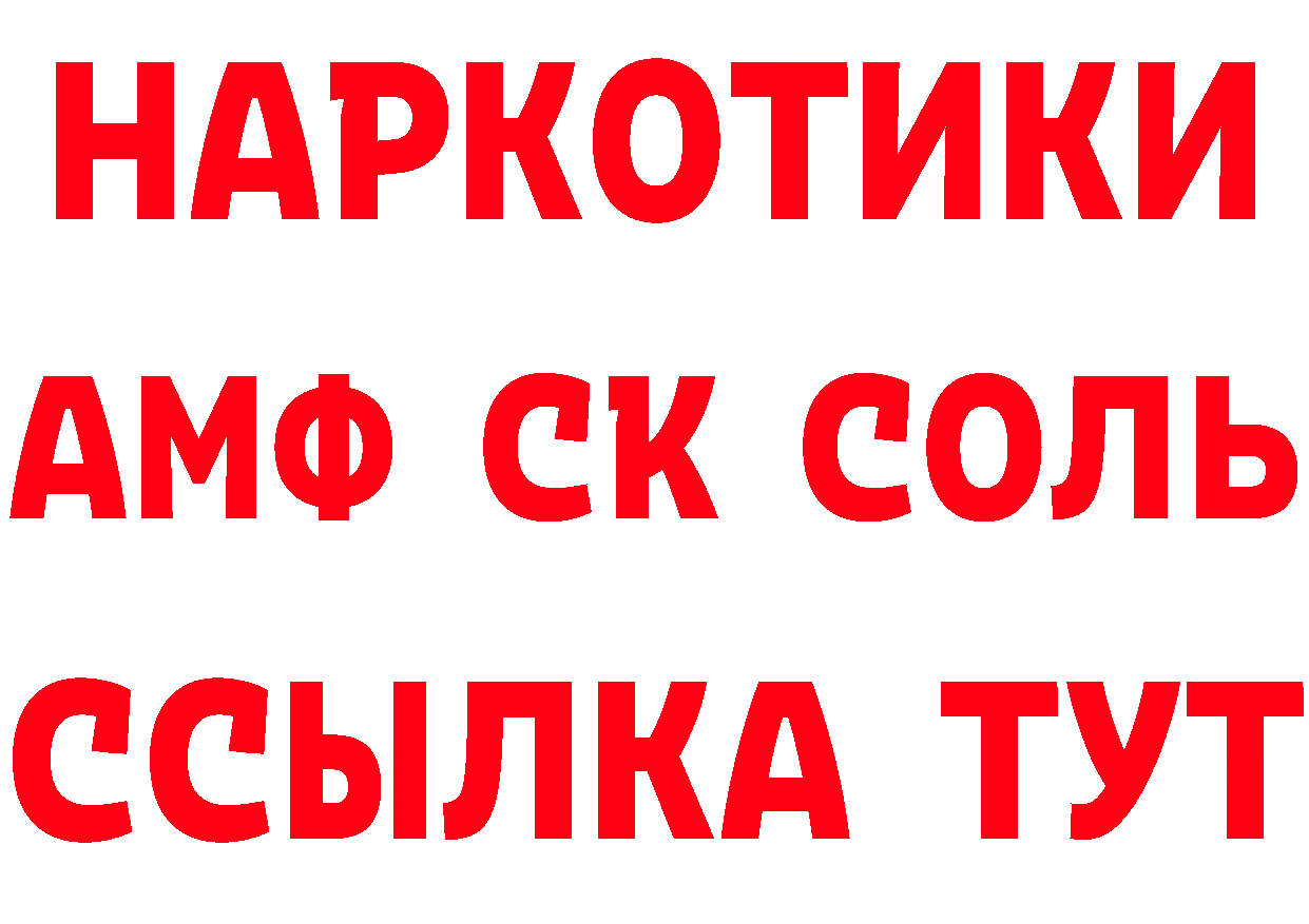 Как найти наркотики? это состав Енисейск