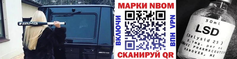 Марки NBOMe 1500мкг  Енисейск 