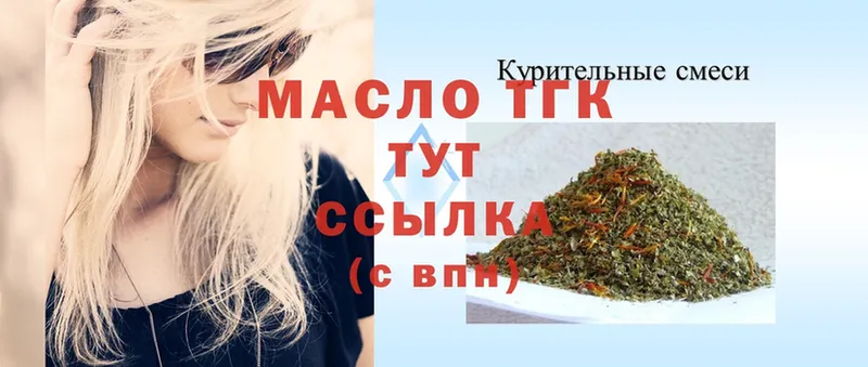 Дистиллят ТГК THC oil  купить   Енисейск 